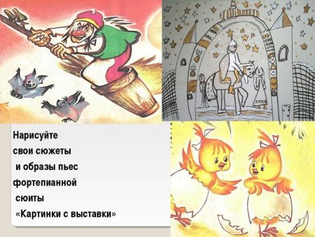 Картинная галерея Мусоргского