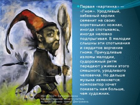 Рисунок к сюите картинки с выставки