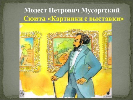 Балет невылупившихся птенцов Гартман