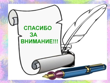 Фамилия картинка для детей