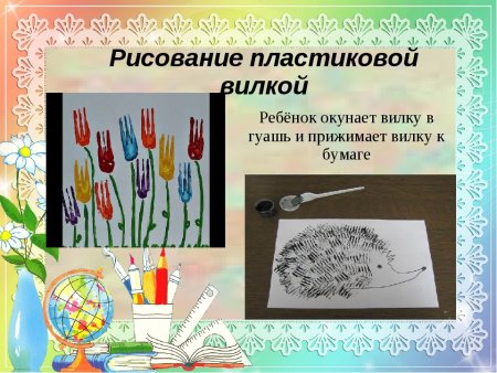 Нетрадиционные техники рисования в детском саду