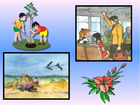 Рисунок на тему нравственность и безнравственность