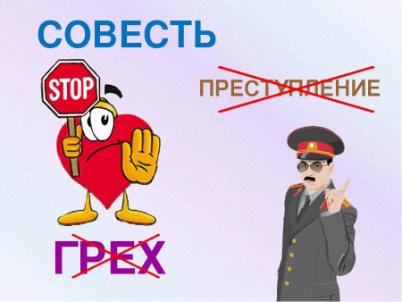 Рисунок на тему честь и совесть