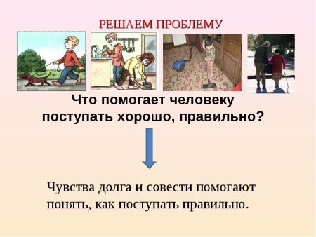 Рисунок на тему совесть