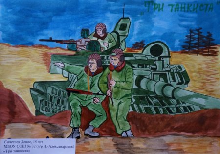 Рисунок на военную тематику