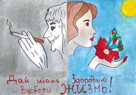 Рисунок против курения