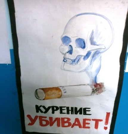 Плакаты прости курения