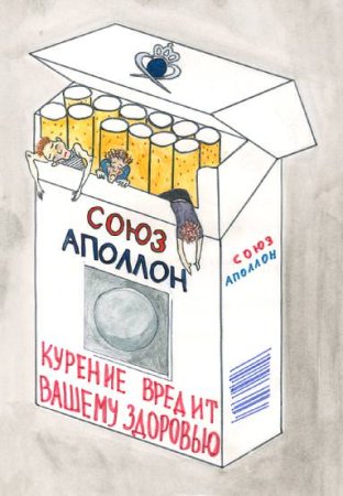 Плакат на тему сигареты