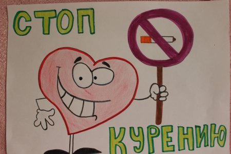 Рисунок на тему нет курению