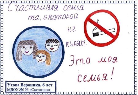 Рисунки о вреде курения для детей