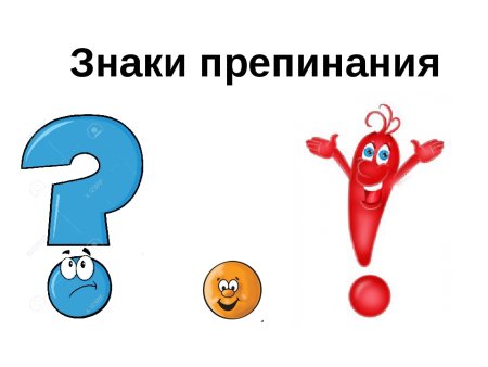 РП знаки