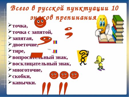 Точка знак препинания