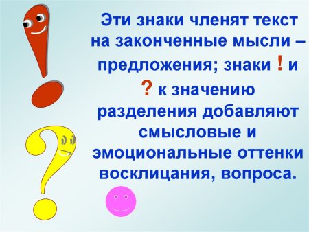 Знаки препинания