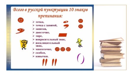Знаки препинания Маршак стихотворение