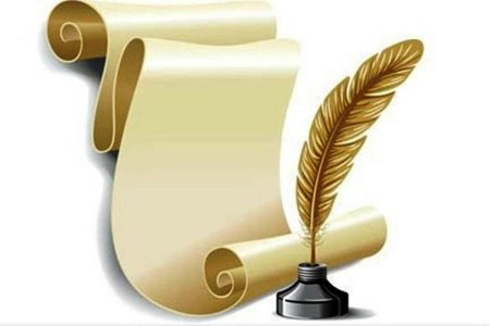 Перо и чернильница