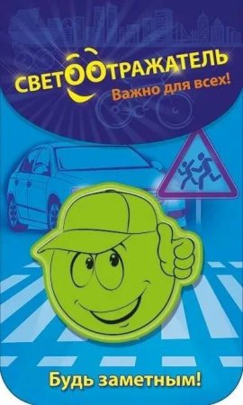 Рисунок на тему пешеход