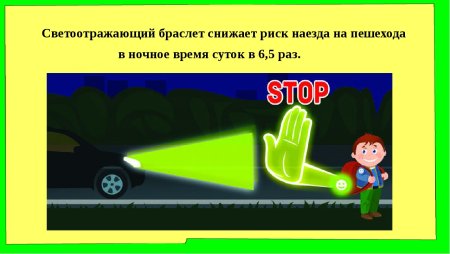 Дети с фликерами