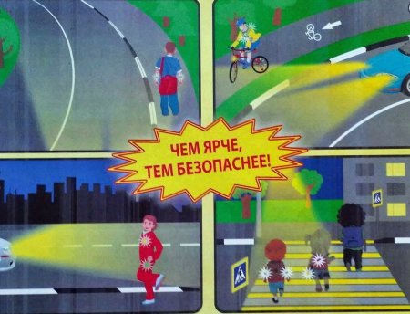 Световозвращающие элементы на одежде картинки