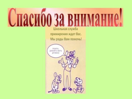 Супружеские конфликты иллюстрации