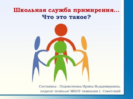 Рисунки на тему примирение