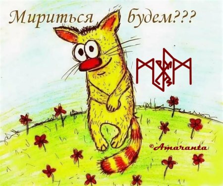 Конфликт человечки