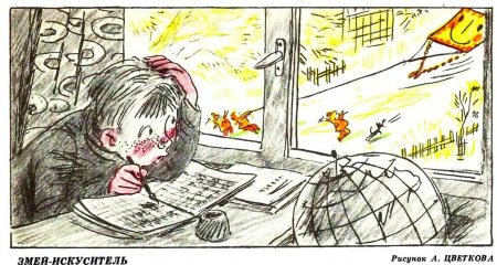 Рисунок Родина