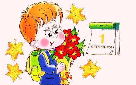 Открытка первокласснику