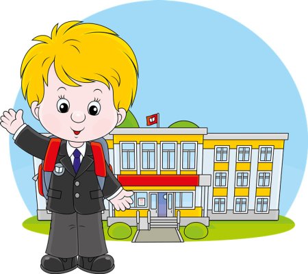 Школа иллюстрация