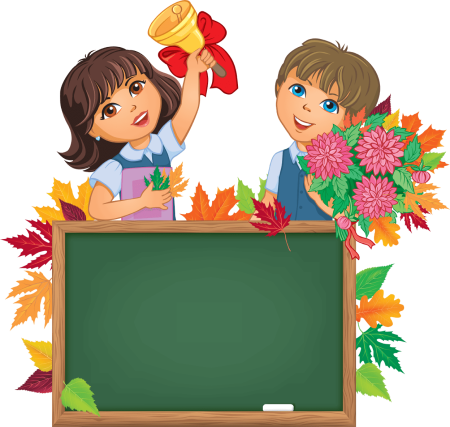 Клипарт на школьную тему