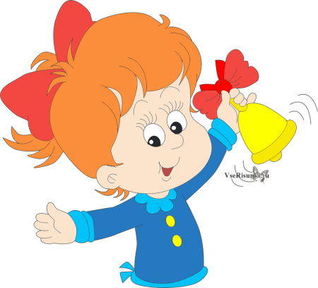 Ученик с колокольчиком