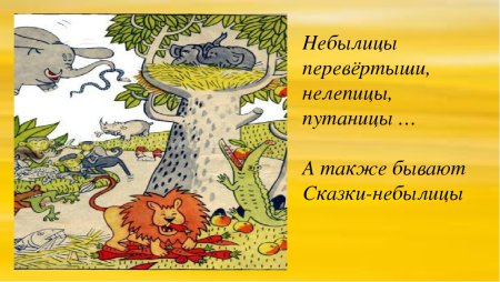 Наложенные предметы для дошкольников