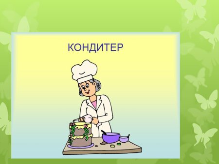 Профессии картинки