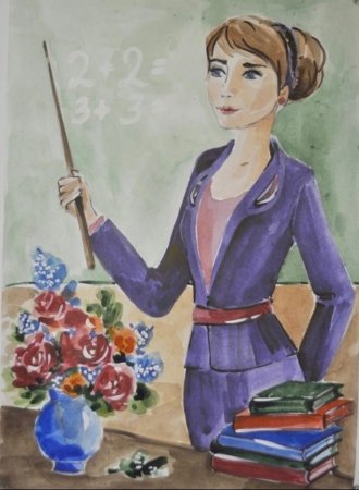 Учитель рисования рисунок