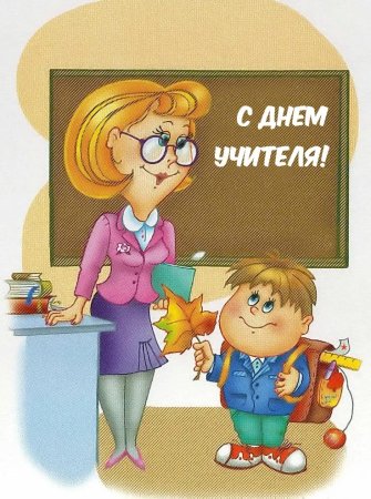 Учитель рисунок