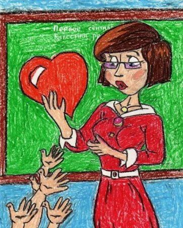 Учитель рисунок