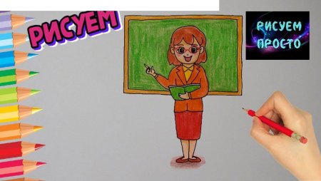 Раскраска учитель и дети в школе