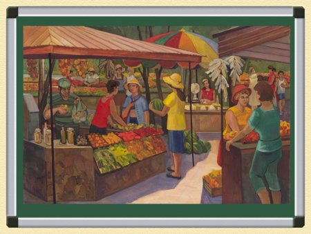 Композиция на тему рынок