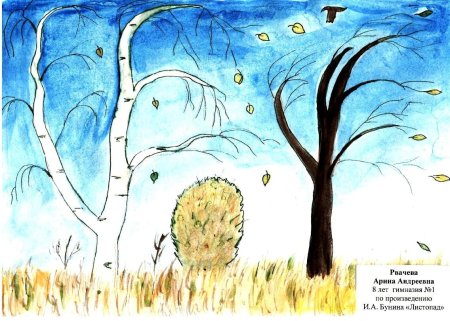 Рисунок к стихотворению Бунина детство