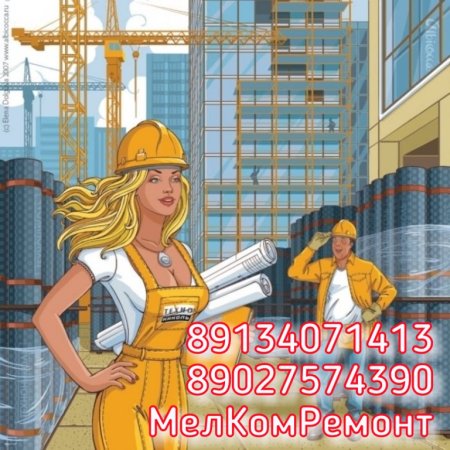 Стройка иллюстрация