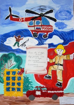 МЧС рисунки