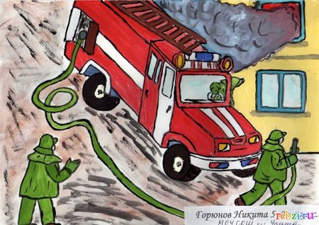 Рисунок на противопожарную тему