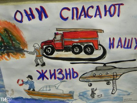 Спасатель рисунок