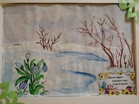 Рисунок на тему Весна