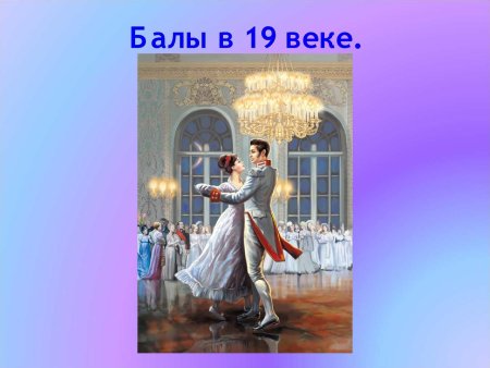 Вальс фантазия Глинка