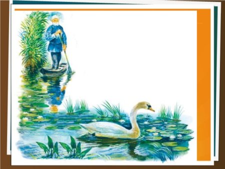 Приёмыш мамин Сибиряк