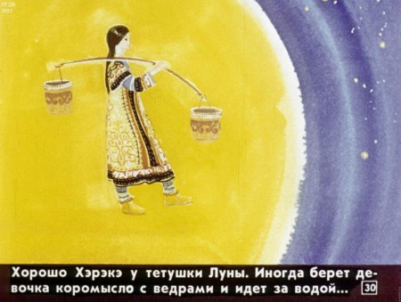 Татарская сказка Зухра Йолдыз