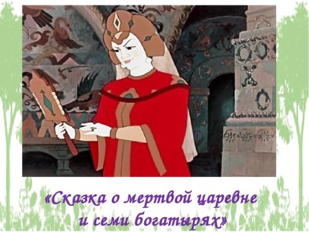 7 Богатырей рисунок для ребенка 1 класс