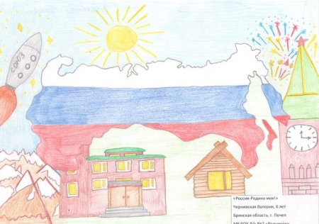 Рисунок моя Родина