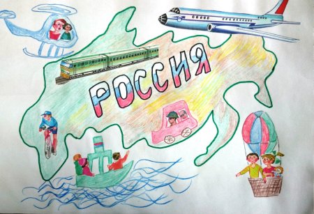 Будущая Россия глазами детей
