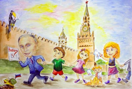Современная Россия глазами детей